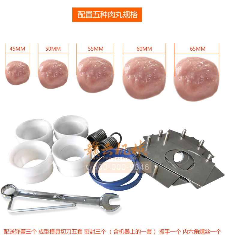 獅子頭丸子成型機，大丸子成型機