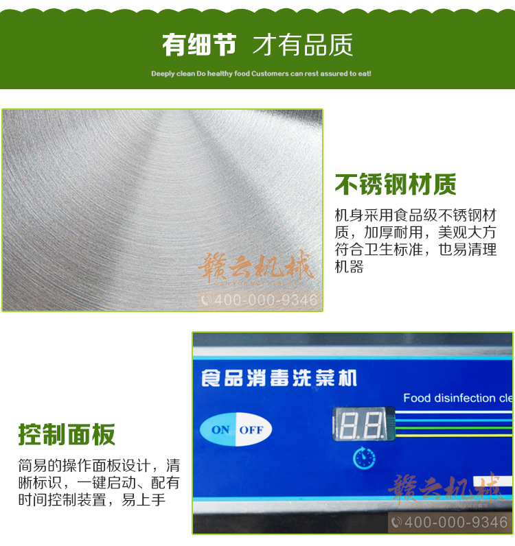 食品消毒洗菜機細(xì)節(jié)