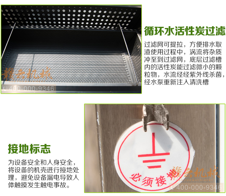 食品消毒洗菜機細(xì)節(jié)