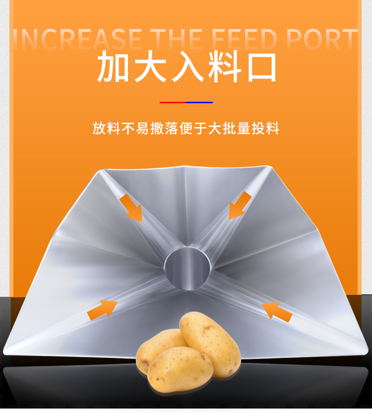 機(jī)器新升級采用加大入料口